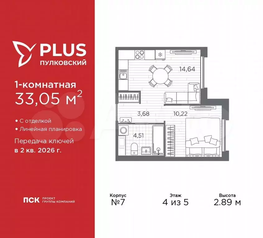 1-к. квартира, 33,1 м, 4/5 эт. - Фото 0