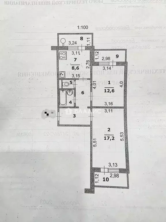 2-к кв. Белгородская область, Белгород Гостенская ул., 10 (51.2 м) - Фото 2