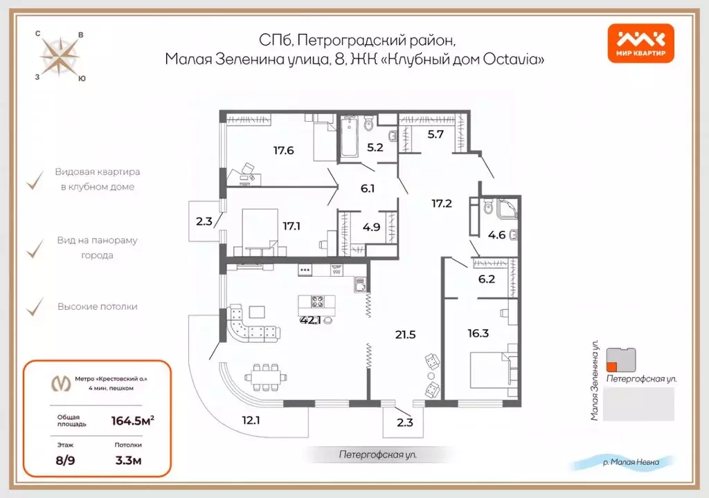 4-к кв. Санкт-Петербург ул. Малая Зеленина, 8 (170.0 м) - Фото 1