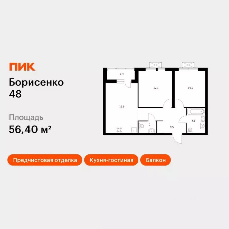 2-к кв. Приморский край, Владивосток ул. Борисенко, 48к2 (56.4 м) - Фото 1