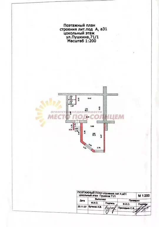 Помещение свободного назначения в Краснодарский край, Ейск ул. ... - Фото 2