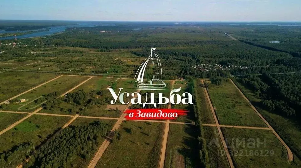 Участок в Тверская область, Конаковский муниципальный округ, Усадьба в ... - Фото 1