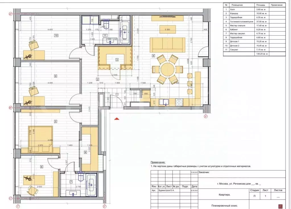 4-к кв. Москва ул. Корабельная, 5А (130.0 м) - Фото 2