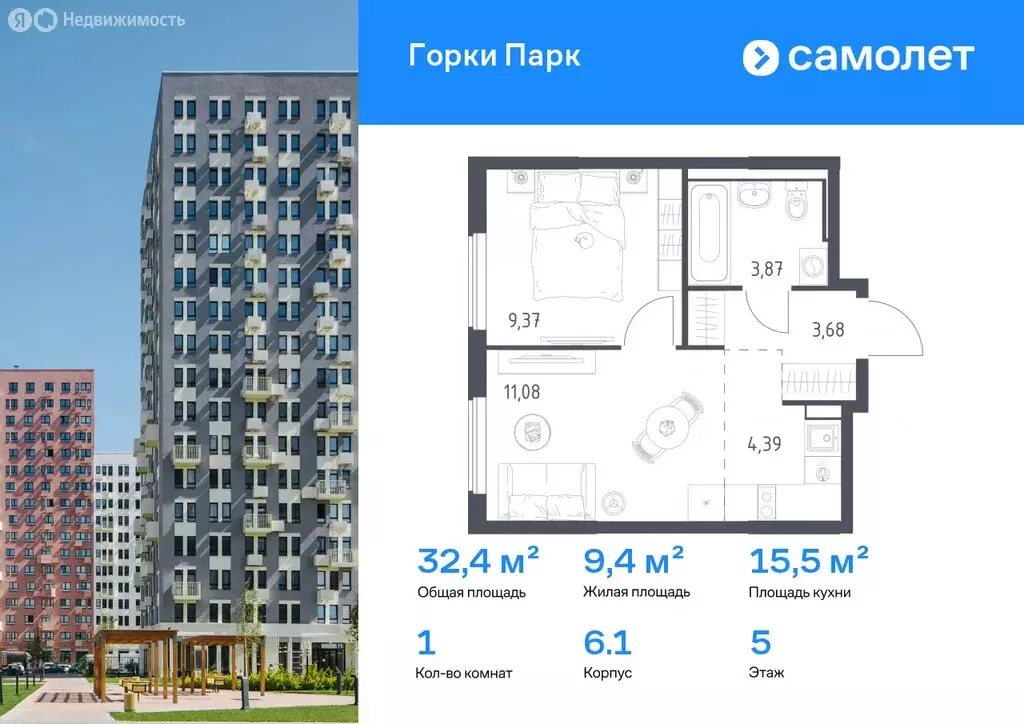 Квартира-студия: Коробово, ЖК Горки Парк, 8.2 (22.84 м) - Фото 1