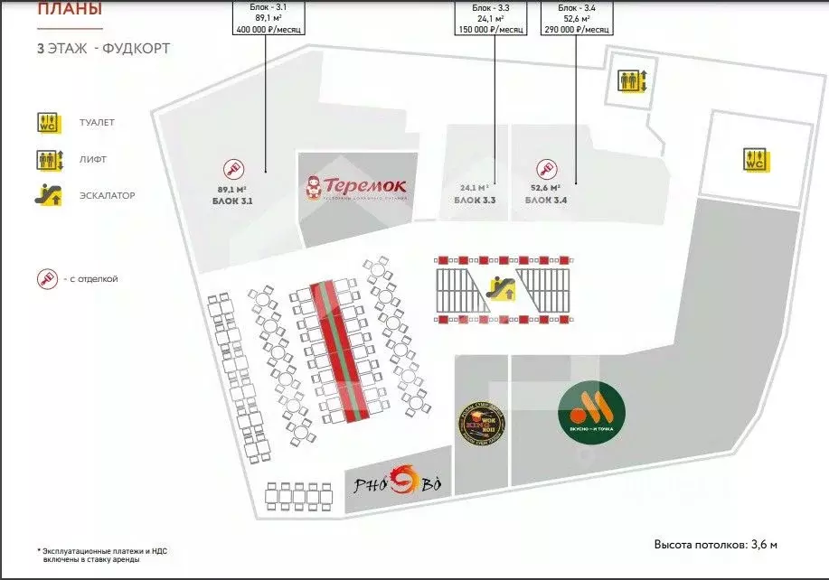 Помещение свободного назначения в Москва Большая Семеновская ул., 17А ... - Фото 2