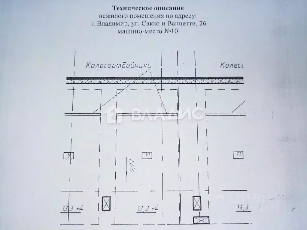 Гараж в Владимирская область, Владимир ул. Сакко и Ванцетти, 26 (13 м) - Фото 1