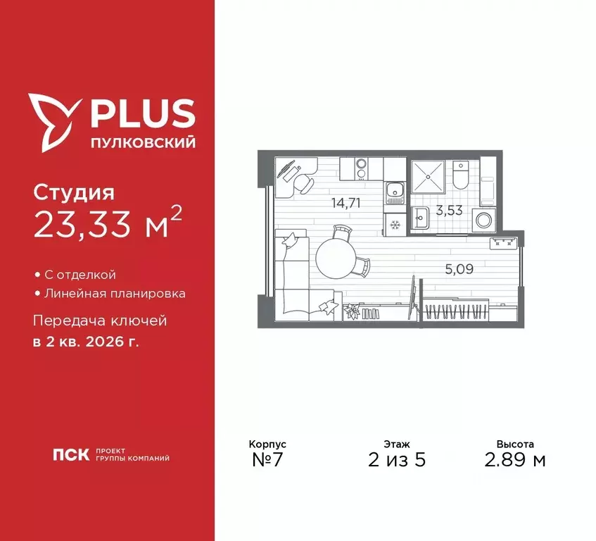 Студия Санкт-Петербург Плюс Пулковский жилой комплекс (23.33 м) - Фото 0