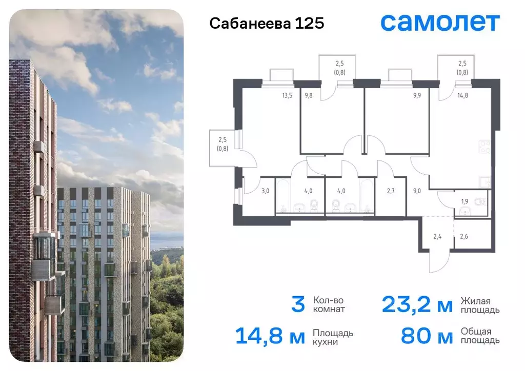 3-к кв. Приморский край, Владивосток ул. Сабанеева, 1.3 (80.0 м) - Фото 0