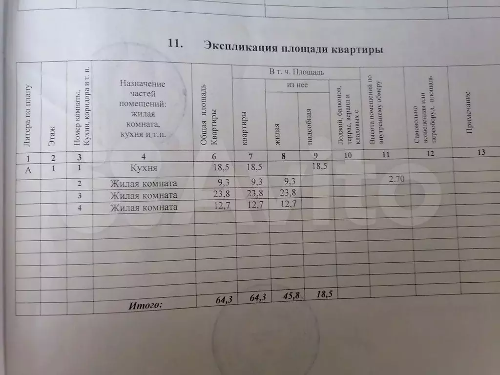 Дом 64,3 м на участке 5 сот. - Фото 1