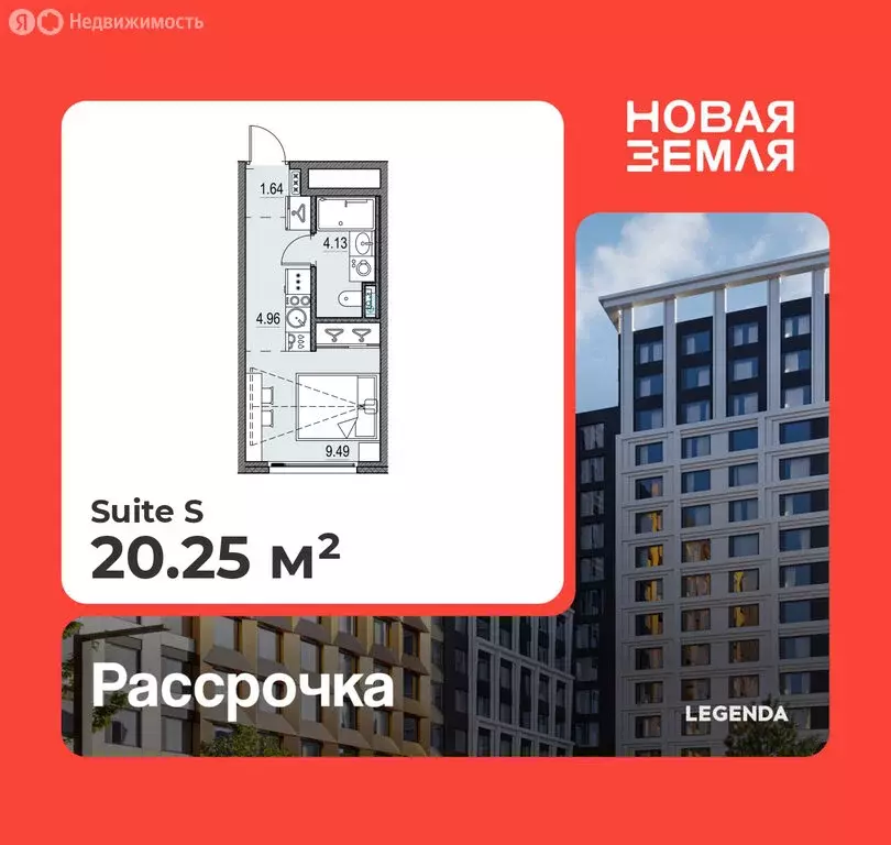 Квартира-студия: Санкт-Петербург, ЖК Новая Земля (20.25 м) - Фото 0