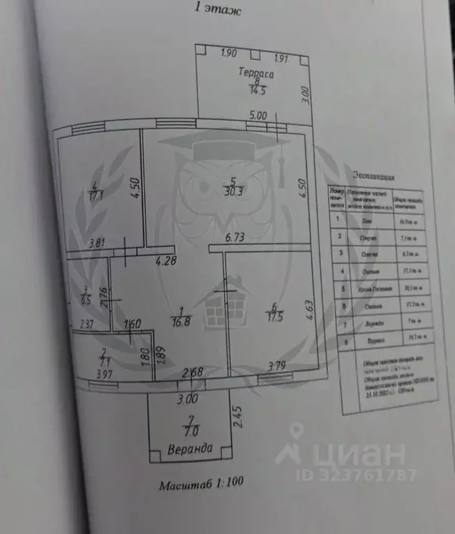 Дом в Белгородская область, Белгородский район, Беловское с/пос, с. ... - Фото 2