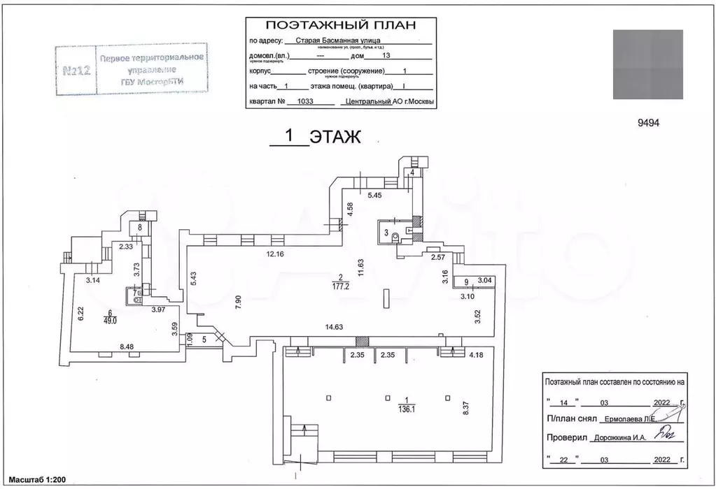 Помещение на Старой Басманной, 376 м2 - Фото 1