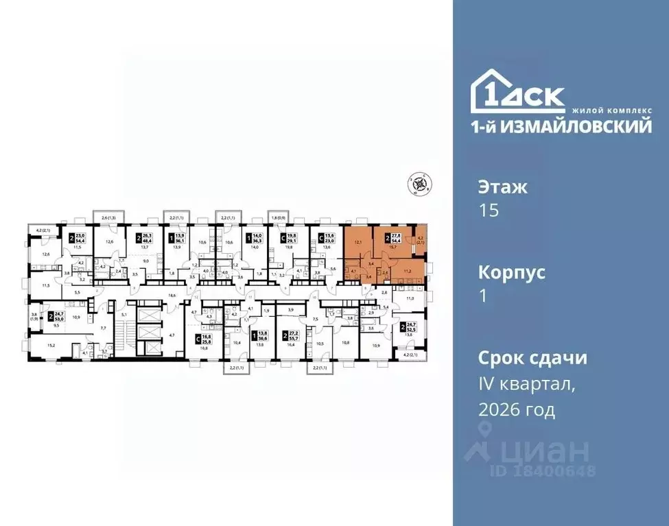 2-к кв. Москва Монтажная ул., вл8/24 (54.4 м) - Фото 1