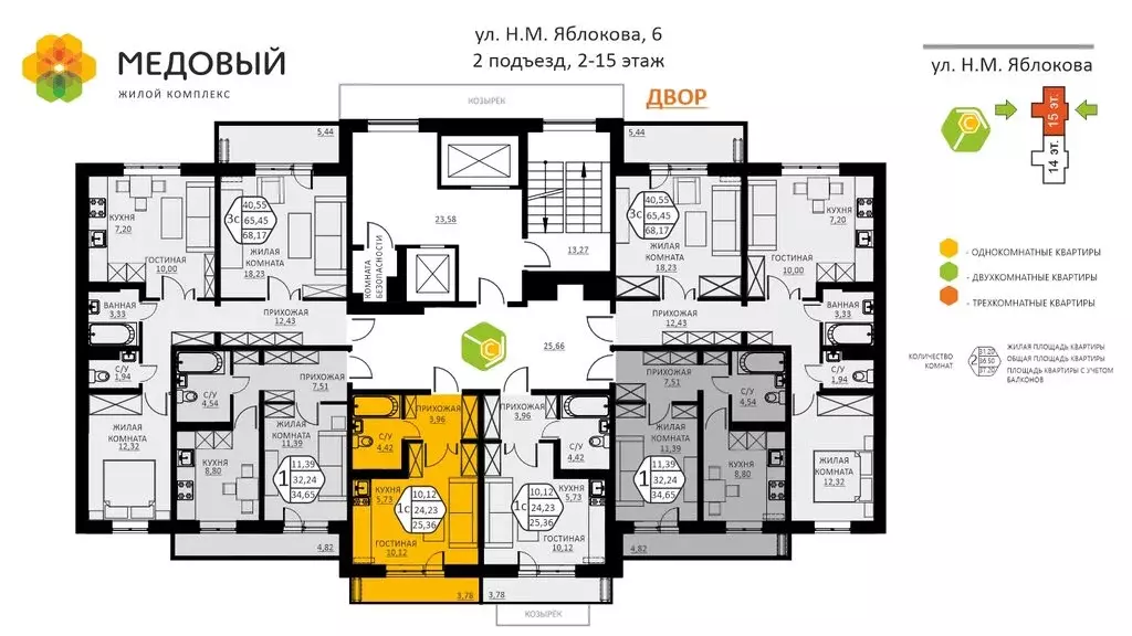 1-комнатная квартира: деревня Кондратово, улица Н.М. Яблокова, 6 (23.6 ... - Фото 2