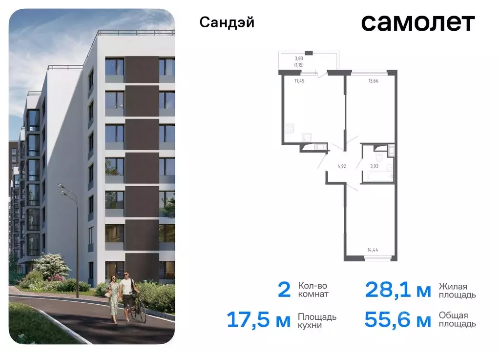 2-к кв. Санкт-Петербург Сандэй жилой комплекс, 7.2 (55.55 м) - Фото 0