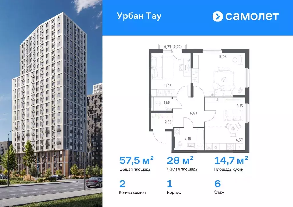 2-к кв. Башкортостан, Уфа ул. Минигали Губайдуллина, 8к9 (57.52 м) - Фото 1