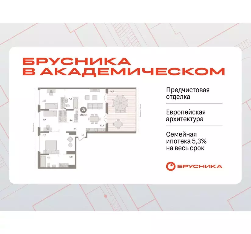 3-комнатная квартира: Екатеринбург, улица Академика Ландау, 7 (121.1 ... - Фото 0