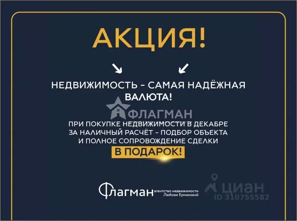 2-к кв. Иркутская область, Усолье-Сибирское ул. Стопани, 83 (44.8 м) - Фото 1