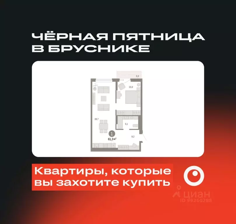 1-к кв. Свердловская область, Екатеринбург ул. Пехотинцев, 2Д (61.3 м) - Фото 0