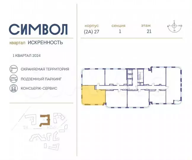 2-к. квартира, 70,7м, 21/21эт. - Фото 1