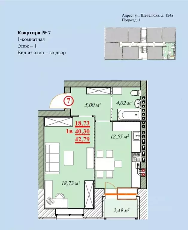 1-к кв. Ярославская область, Ярославль ул. Шевелюха, 124А (42.79 м) - Фото 0