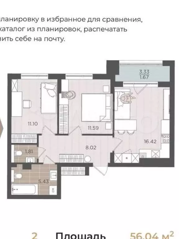 2-к. квартира, 56 м, 1/9 эт. - Фото 1
