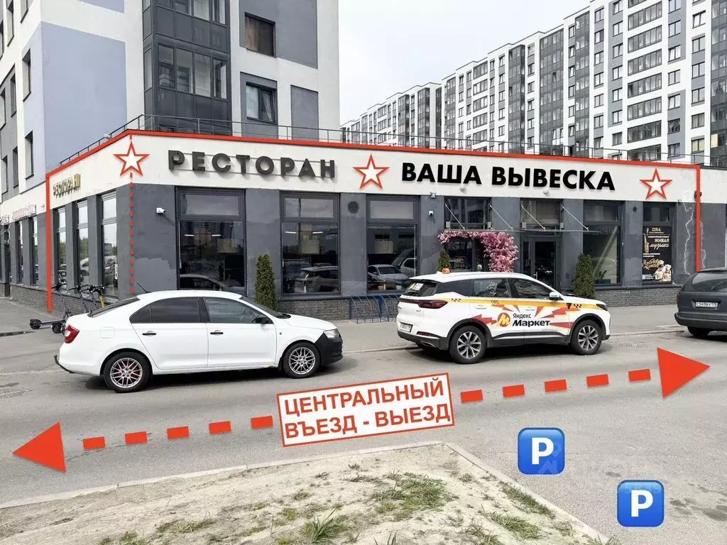 Помещение свободного назначения в Ленинградская область, Кудрово г. ... - Фото 2