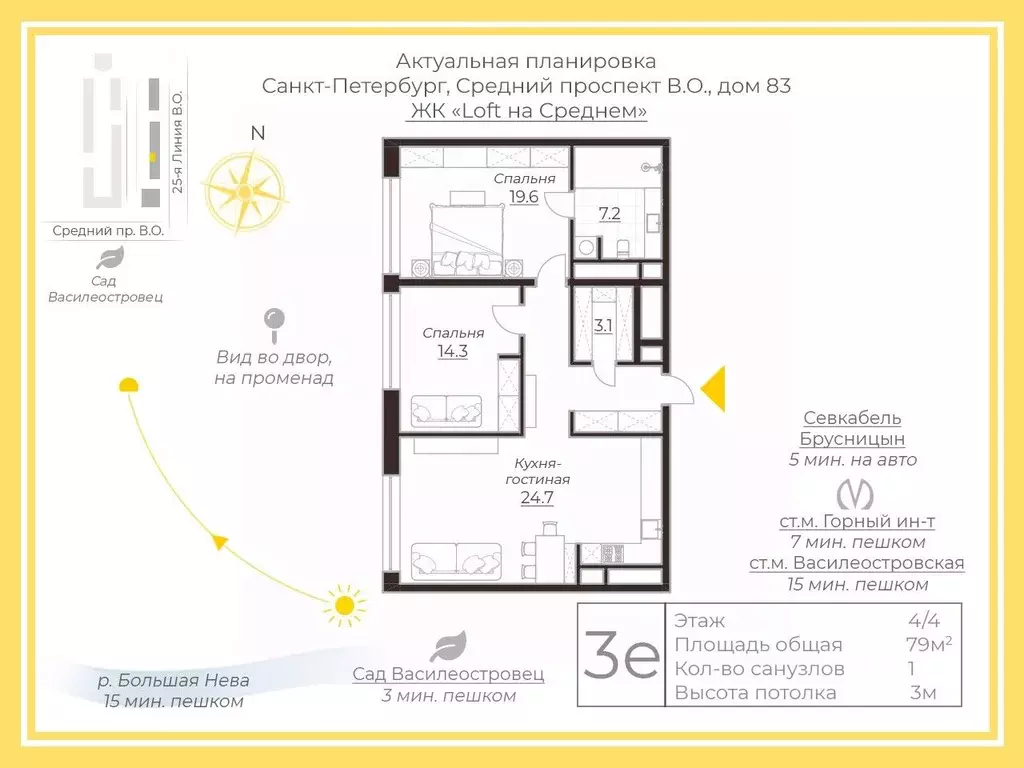 3-к кв. Санкт-Петербург просп. Средний Васильевского острова, 83 (80.0 ... - Фото 2