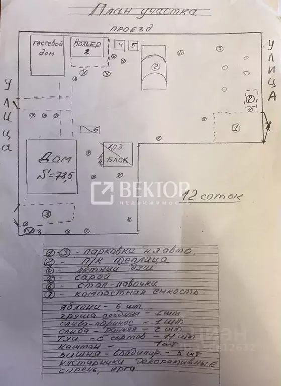 Дом в Ивановская область, Лежневский район, Сабиновское с/пос, Авиатор ... - Фото 2