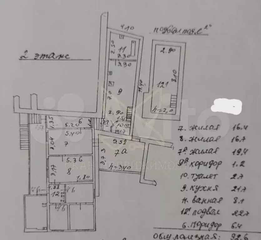 3-к. квартира, 92,6 м, 2/2 эт. - Фото 0