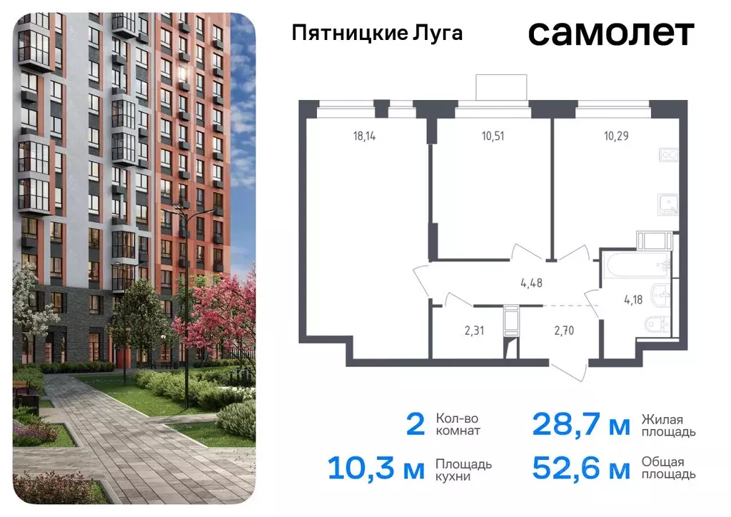 2-к кв. Московская область, Химки городской округ, д. Юрлово Пятницкие ... - Фото 0