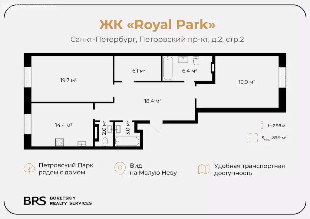 2-комнатная квартира: Санкт-Петербург, Петровский проспект, 2с2 (89.9 ... - Фото 1