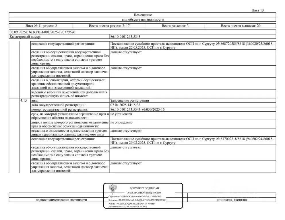 Свободной планировки кв. Ханты-Мансийский АО, Сургут Комсомольский ... - Фото 1
