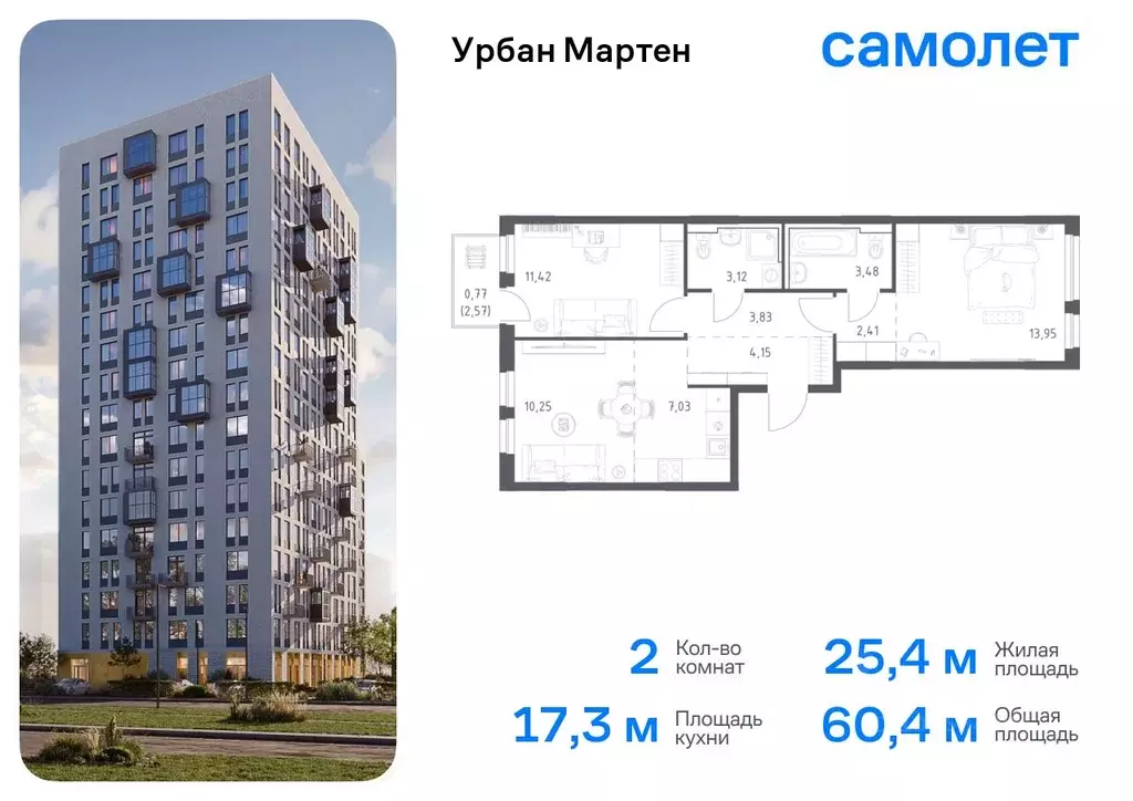 2-к кв. Башкортостан, Уфа Дема жилрайон, Новая Дема жилой комплекс, ... - Фото 0