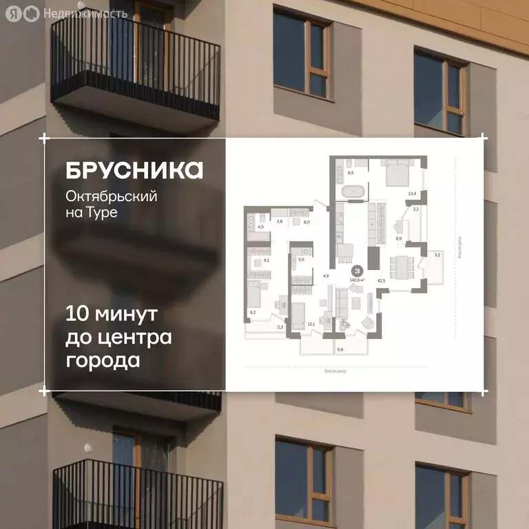 3-комнатная квартира: Тюмень, Краснооктябрьская улица, 4к1 (141.9 м) - Фото 1