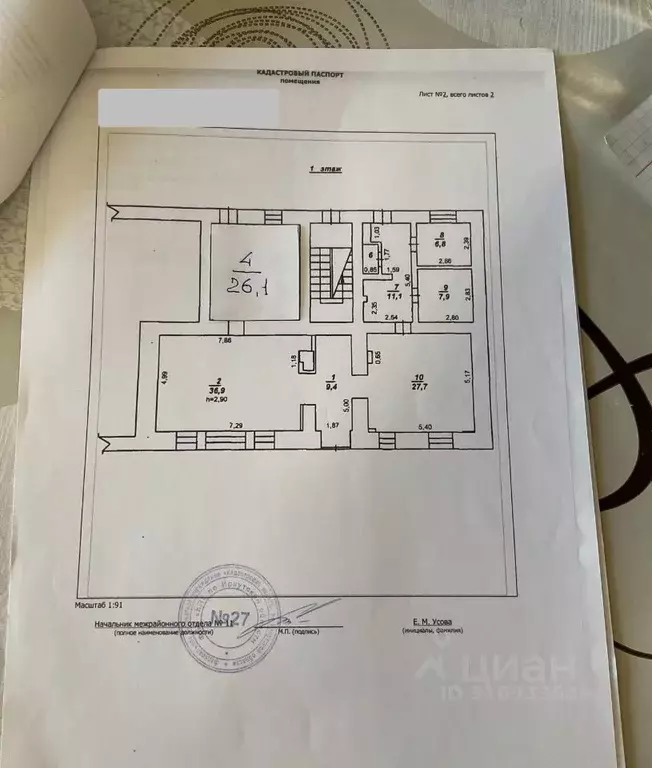 Помещение свободного назначения в Иркутская область, Шелехов 7-й кв-л, ... - Фото 1