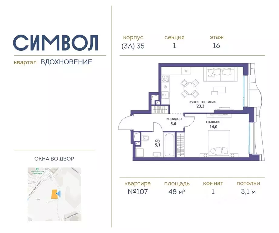 1-к кв. Москва Символ жилой комплекс (48.0 м) - Фото 0