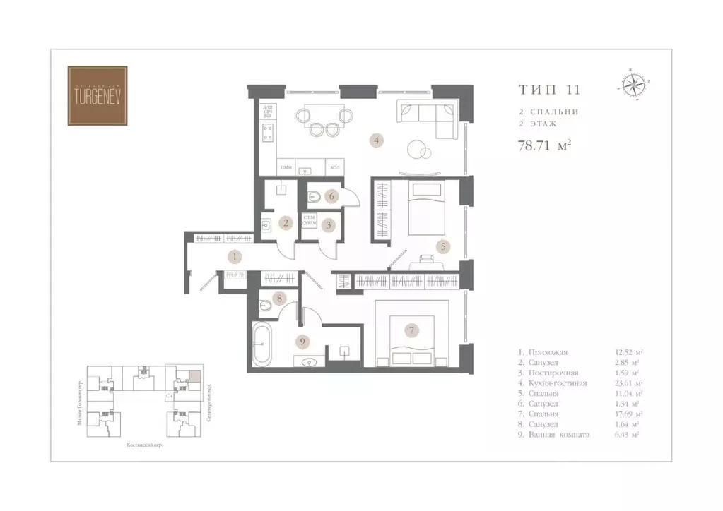 2-к кв. Москва Костянский пер., 13 (78.7 м) - Фото 1