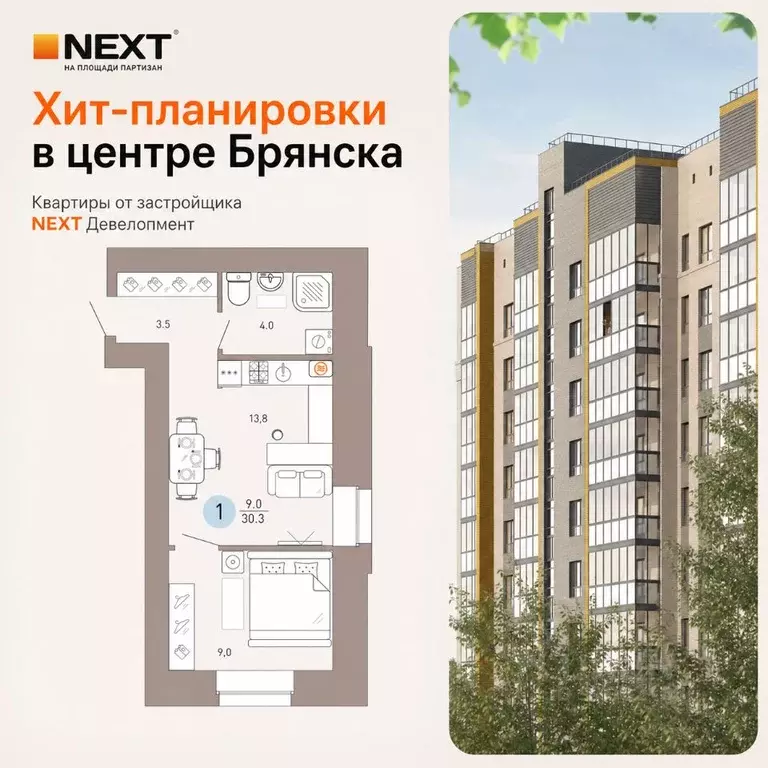 Студия Брянская область, Брянск ул. Крапивницкого, 39/2 (30.3 м) - Фото 1