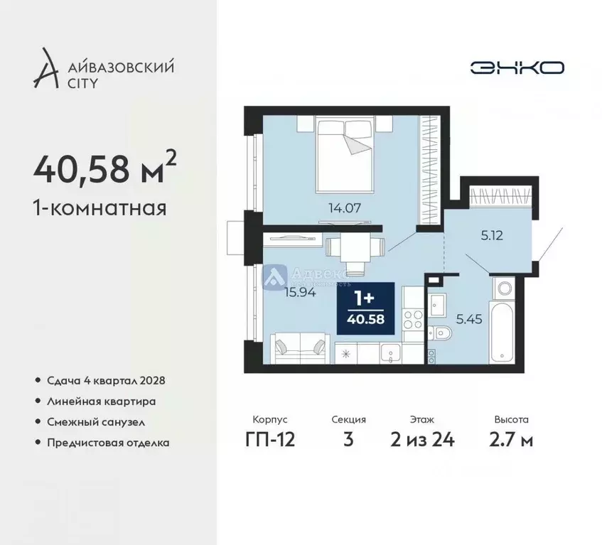 1-к кв. Тюменская область, Тюмень ул. Тимофея Кармацкого, 7 (40.58 м) - Фото 1