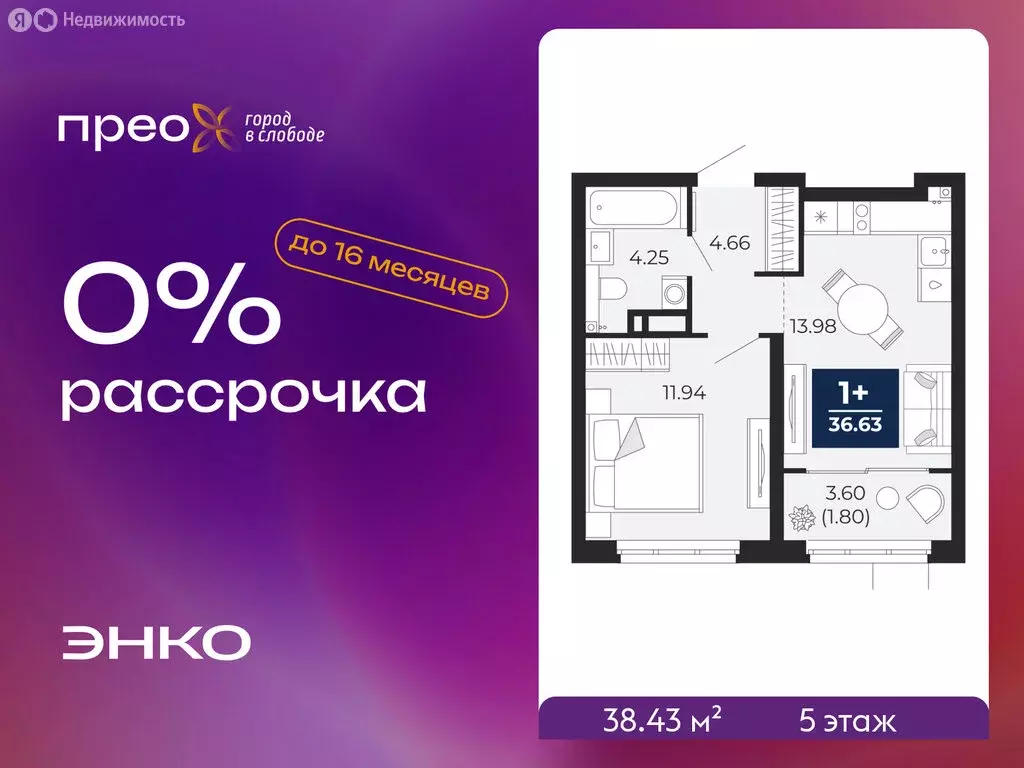 1-комнатная квартира: Тюмень, Арктическая улица, 16 (38.43 м) - Фото 1
