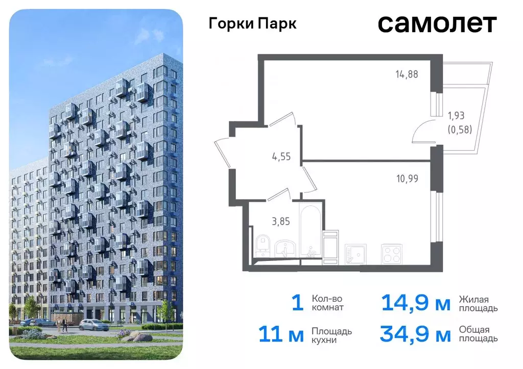 1-к кв. Московская область, Ленинский городской округ, д. Коробово ... - Фото 0