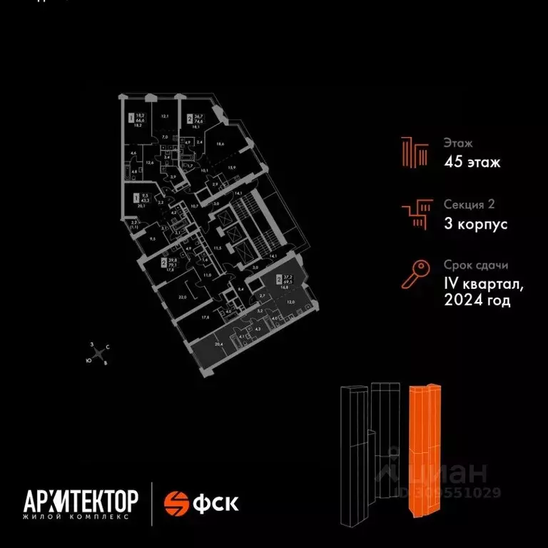 2-к кв. Москва Архитектор жилой комплекс (69.5 м) - Фото 1