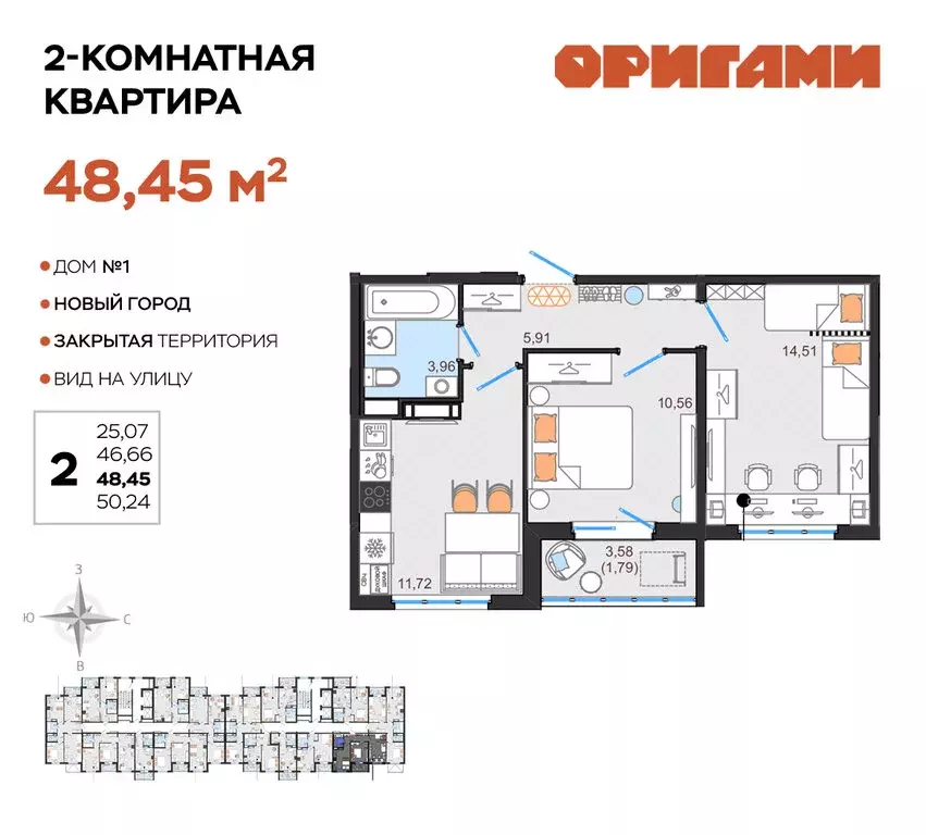 2-комнатная квартира: Ульяновск, микрорайон Новый Город, жилой ... - Фото 0