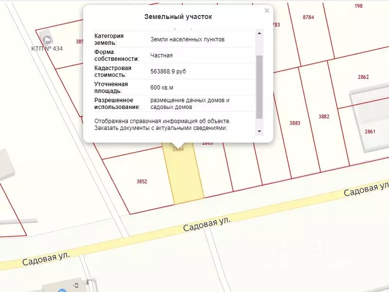 Участок в Крым, Евпатория городской округ, Заозерное пгт ул. Садовая ... - Фото 1