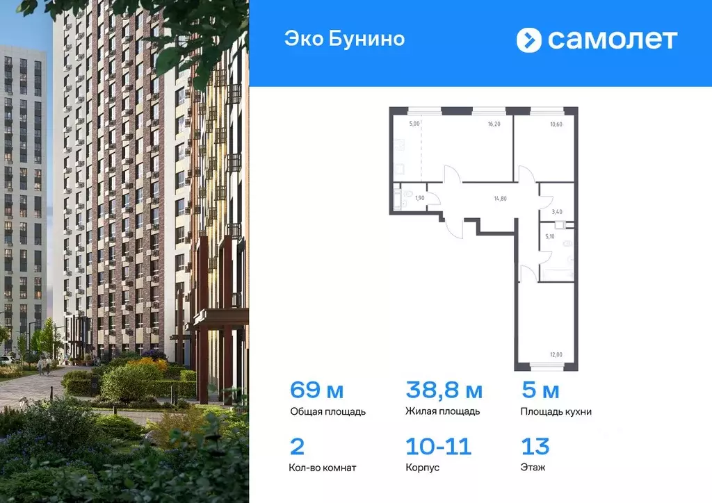 2-к кв. Москва Сосенское поселение, просп. Куприна, 30к1 (69.0 м) - Фото 0