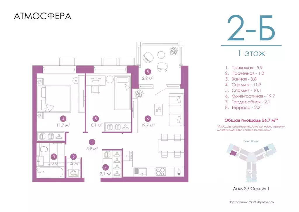 2-к кв. Астраханская область, Астрахань ул. Бехтерева, 2Б (56.7 м) - Фото 0