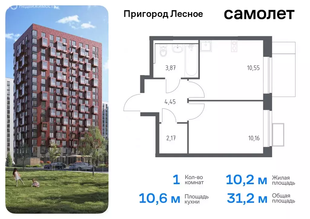 1-комнатная квартира: Ленинский городской округ, деревня Мисайлово, ... - Фото 0