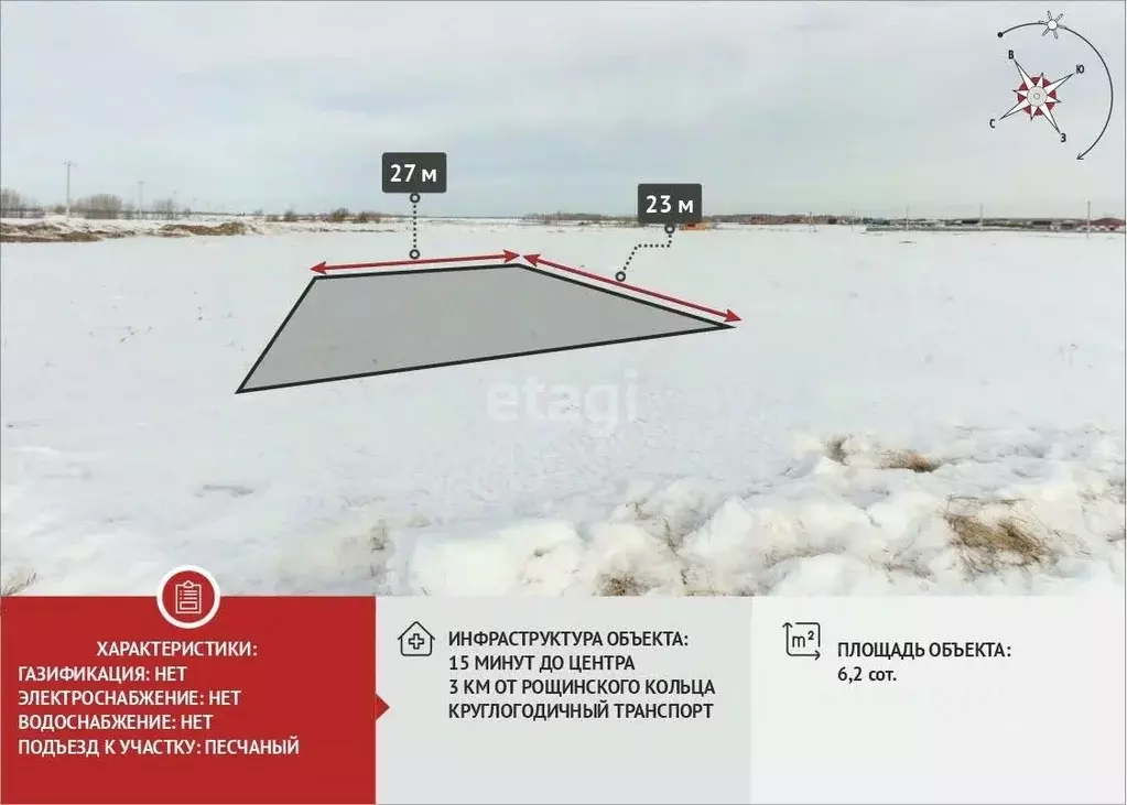 Участок в Тюменская область, Тюмень Плодовое СНТ,  (6.2 сот.) - Фото 0