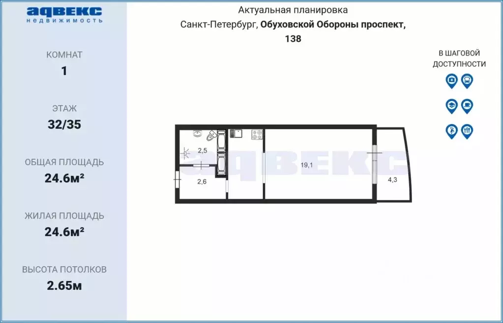 Студия Санкт-Петербург просп. Обуховской обороны, 138к2 (24.6 м) - Фото 1